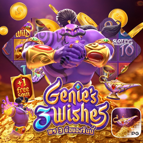 Genie's 3 Wishes pgslothit