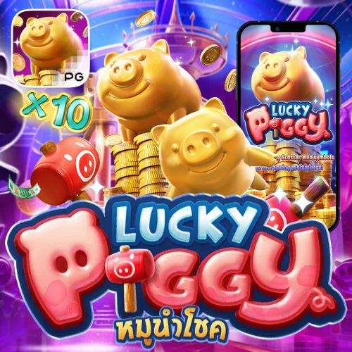 Lucky Piggy pgslothit